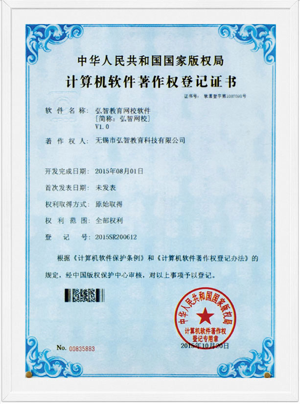 弘智教育网校软件