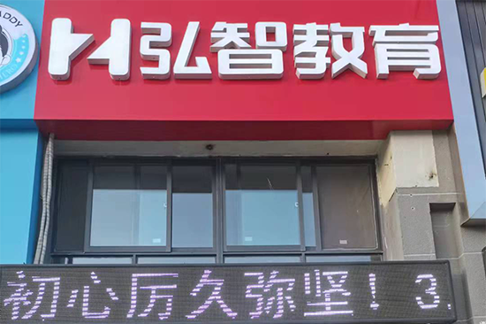 洪泽校区