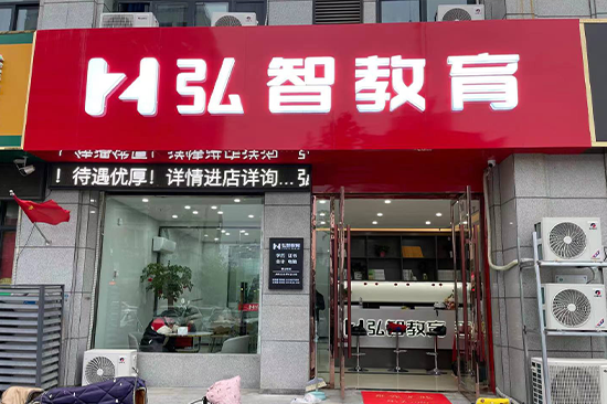 开发区校区