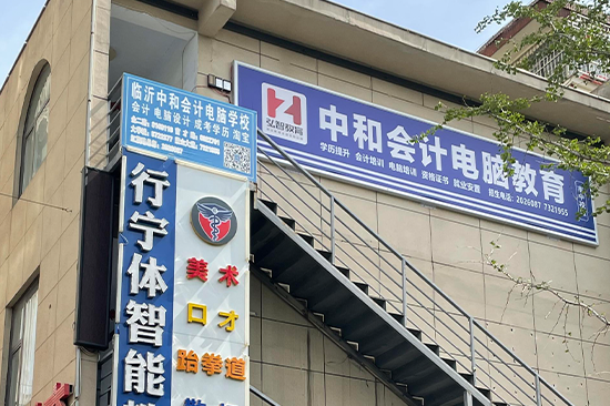 市中校区