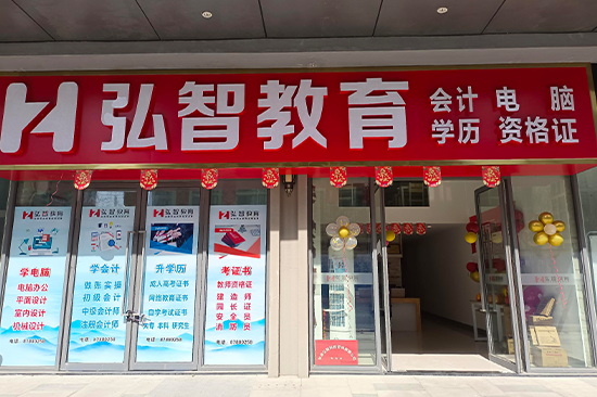 如皋吾悦校区