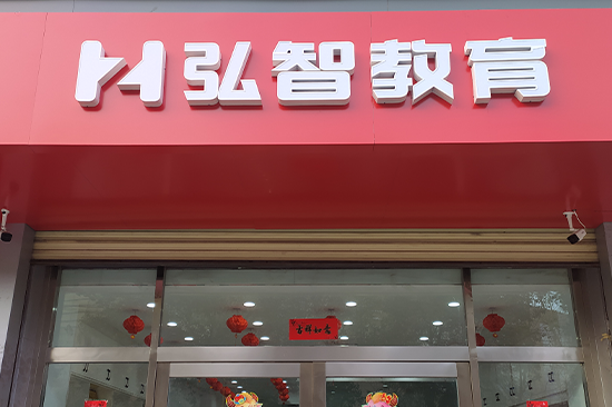 宝龙校区