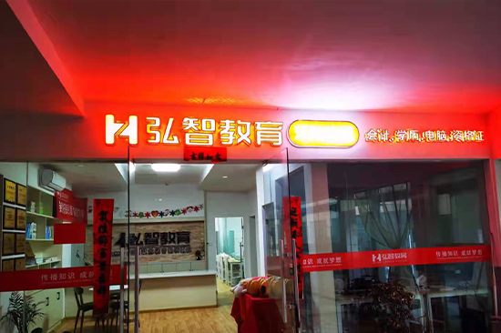 沭阳校区