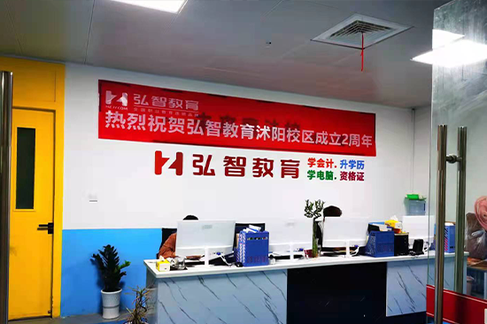 沭阳校区