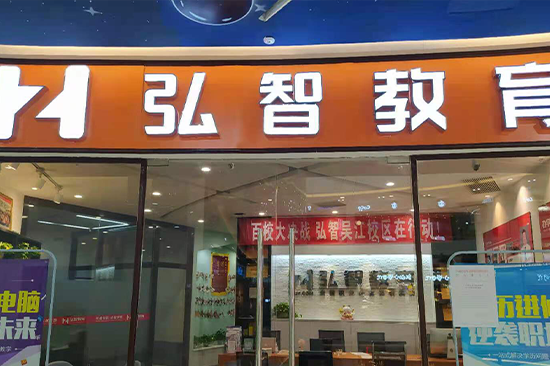 吴江校区
