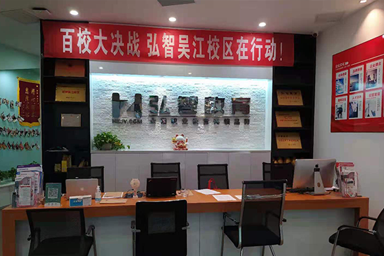 吴江校区