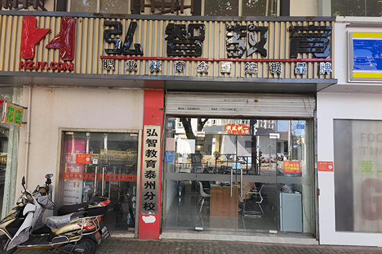 海陵校区