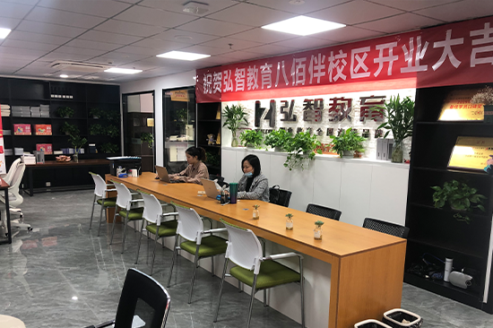 八佰伴校区