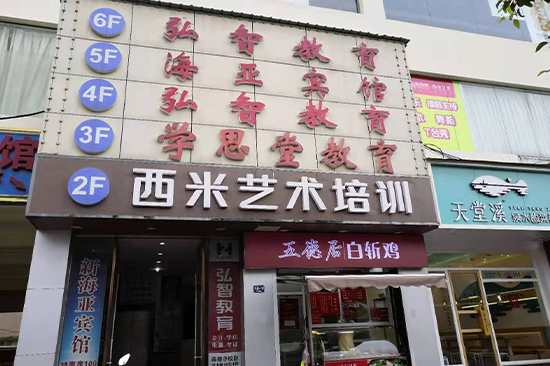 南禅寺校区