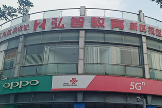 新区校区一