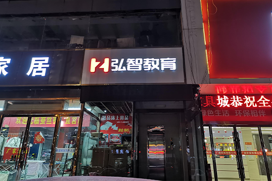 睢宁校区