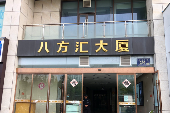 八方汇校区