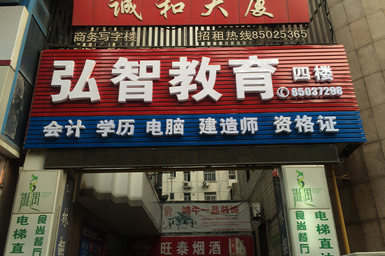 大市口校区