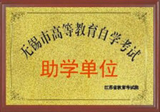 助学单位