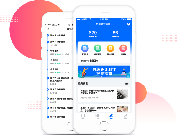 弘智课堂APP