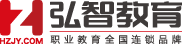 弘智教育