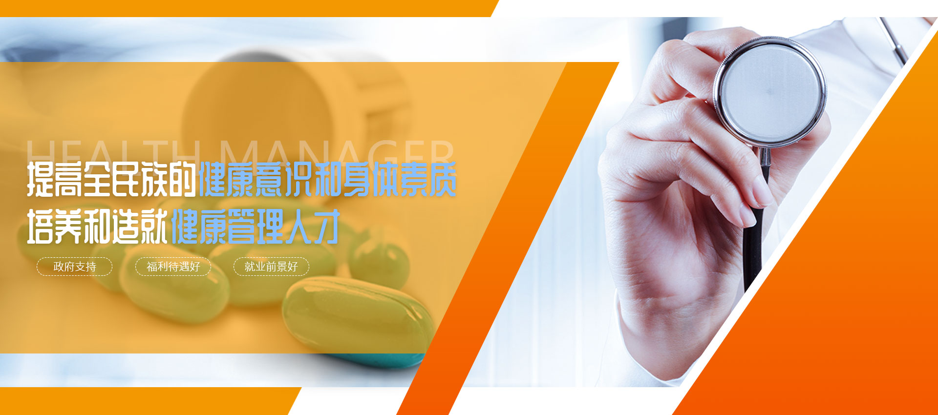 弘智教育，健康管理师证书有用吗