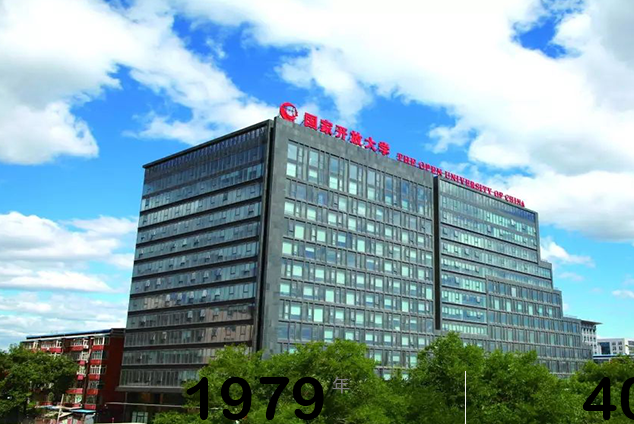 国家开放大学