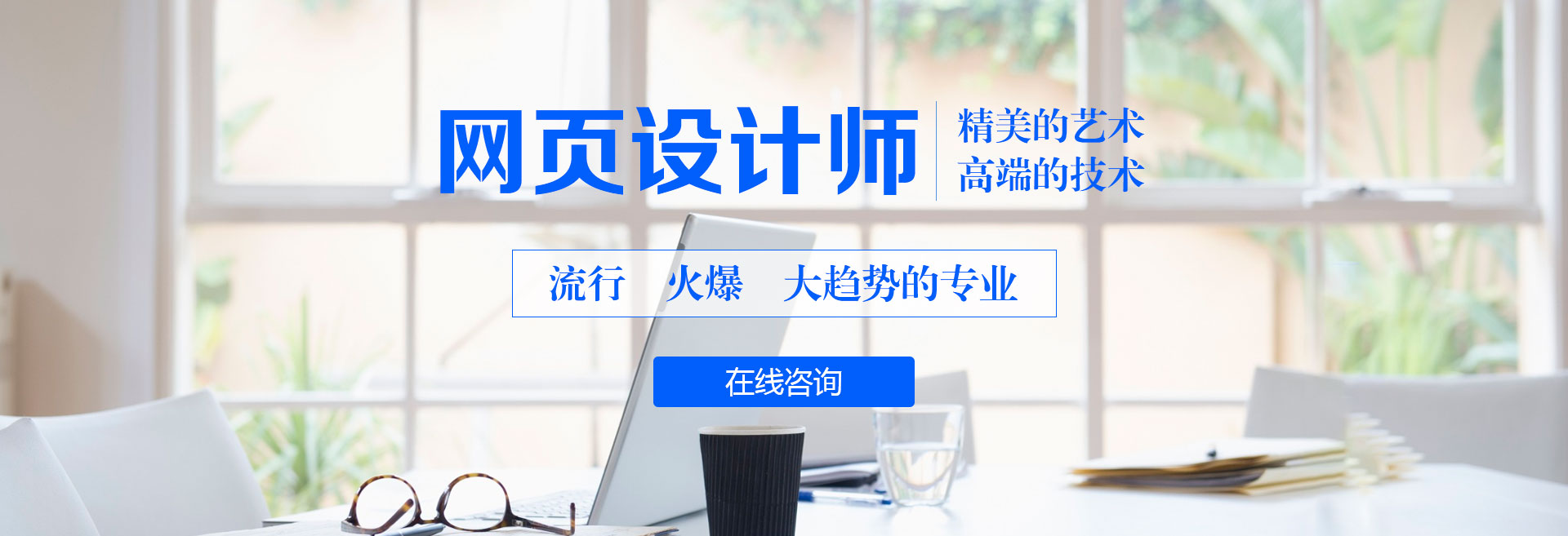 弘智教育，网页设计师需要具备的能力