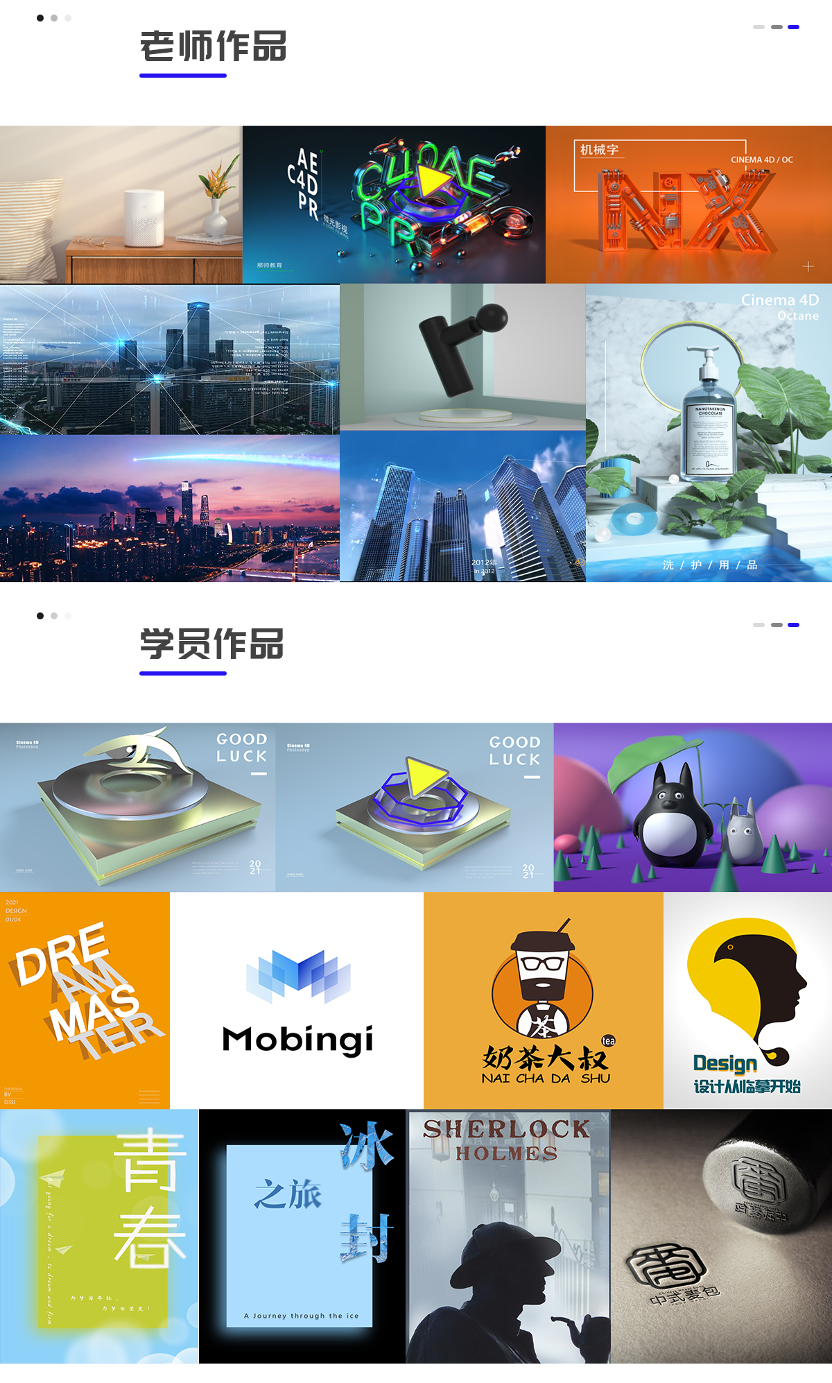 作品欣赏