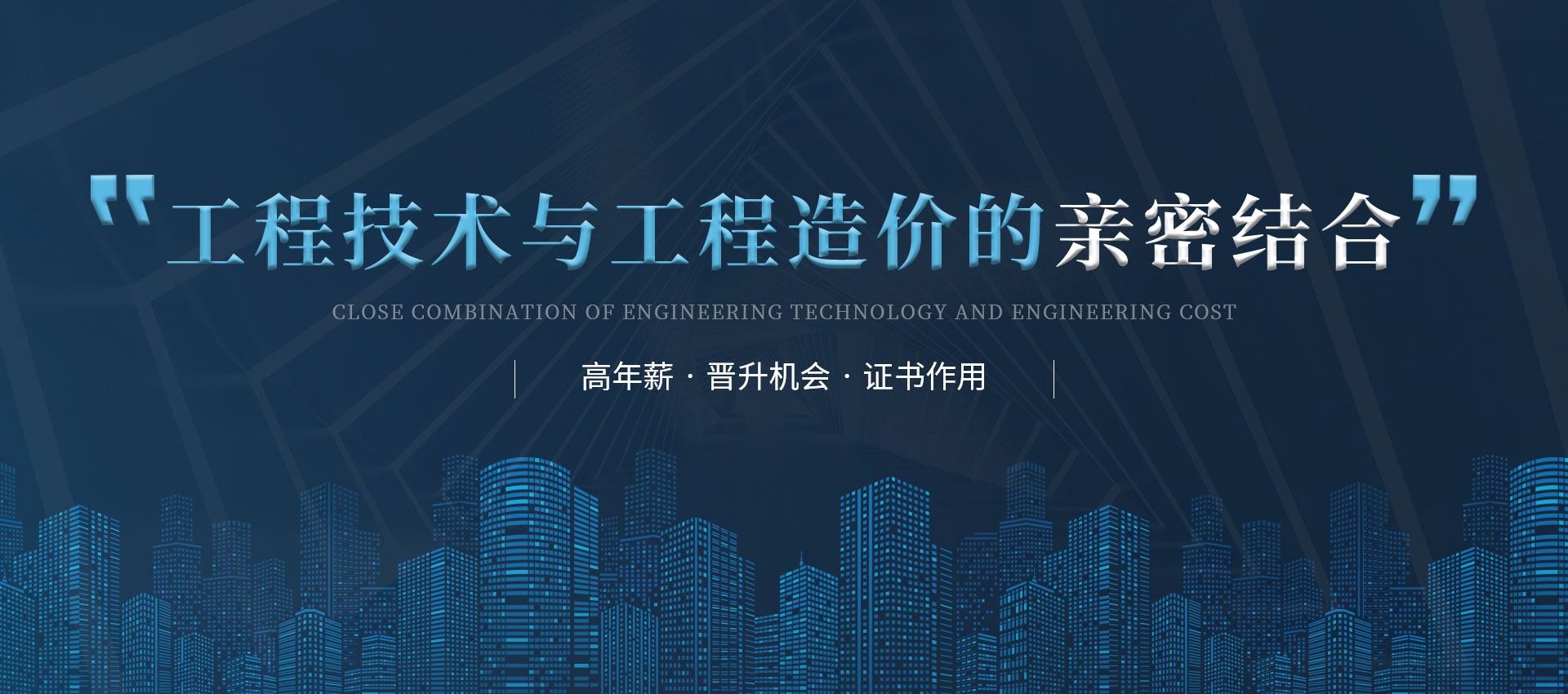 弘智教育，造价工程师报考条件