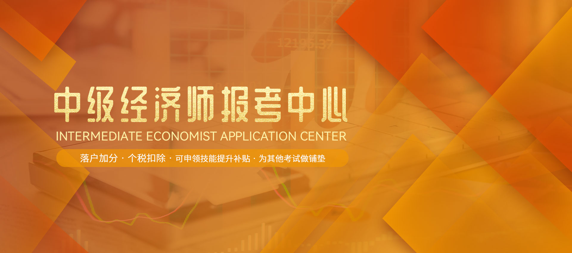 弘智教育，中级经济师报名时间2022年