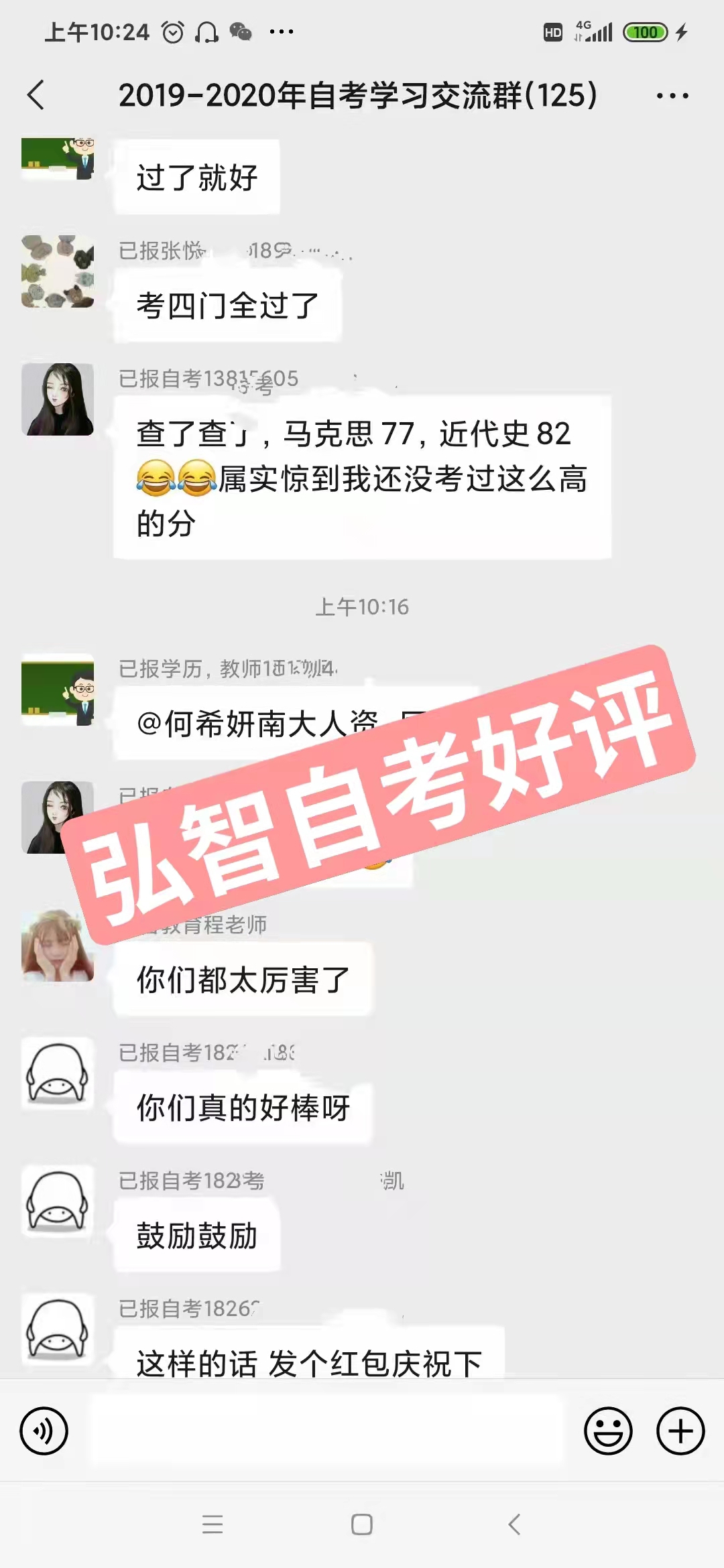 学员好评不断