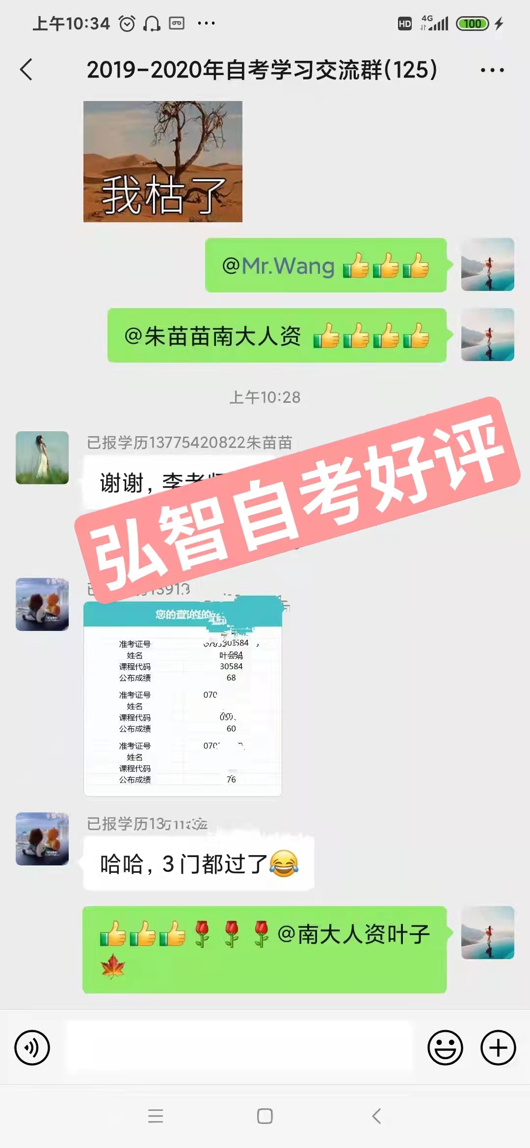 学员好评不断