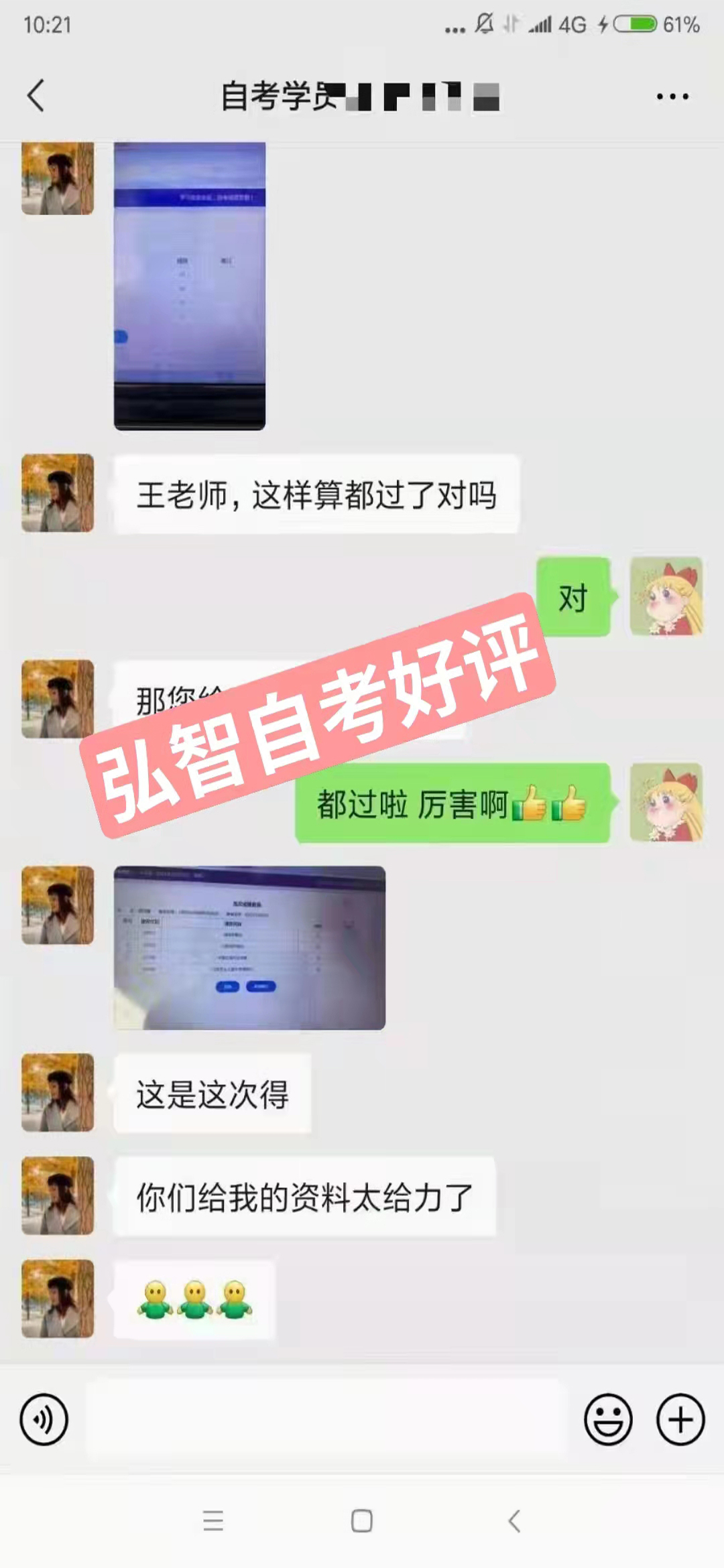 学员好评不断