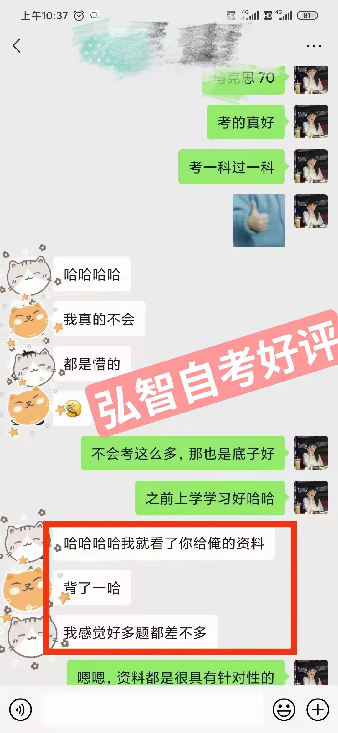 学员好评不断