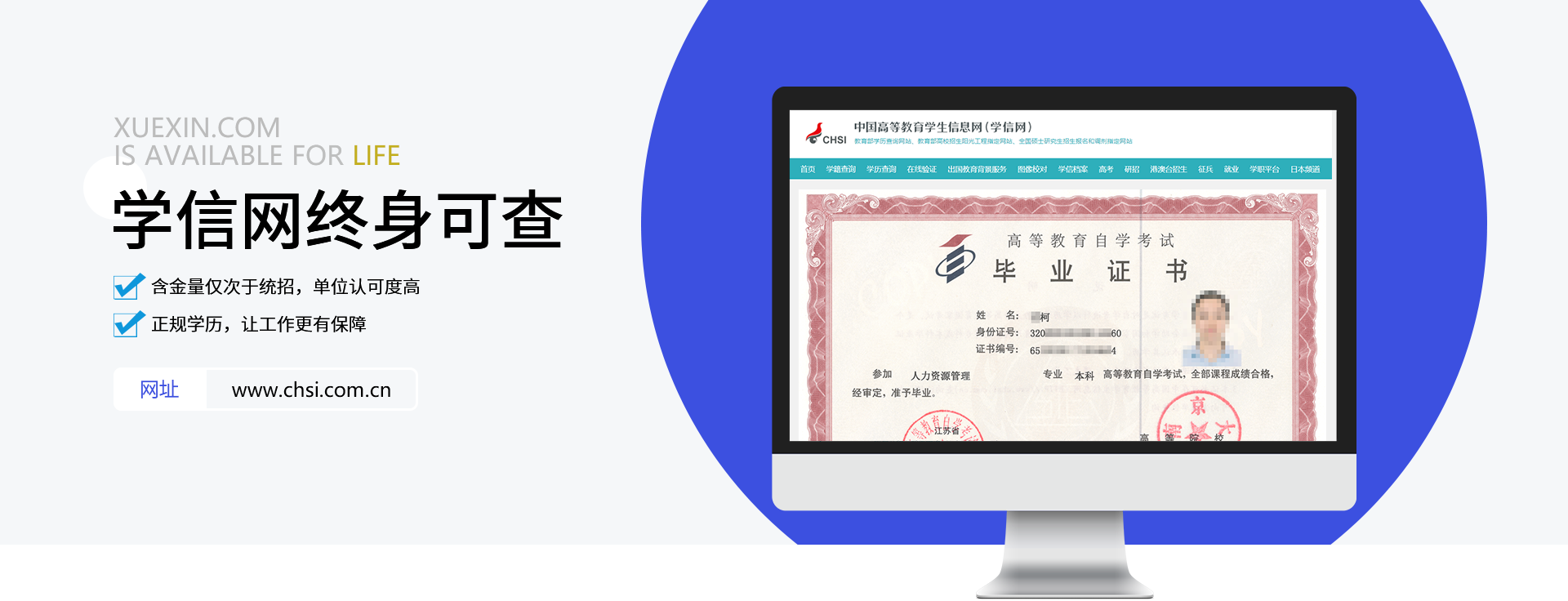 学信网