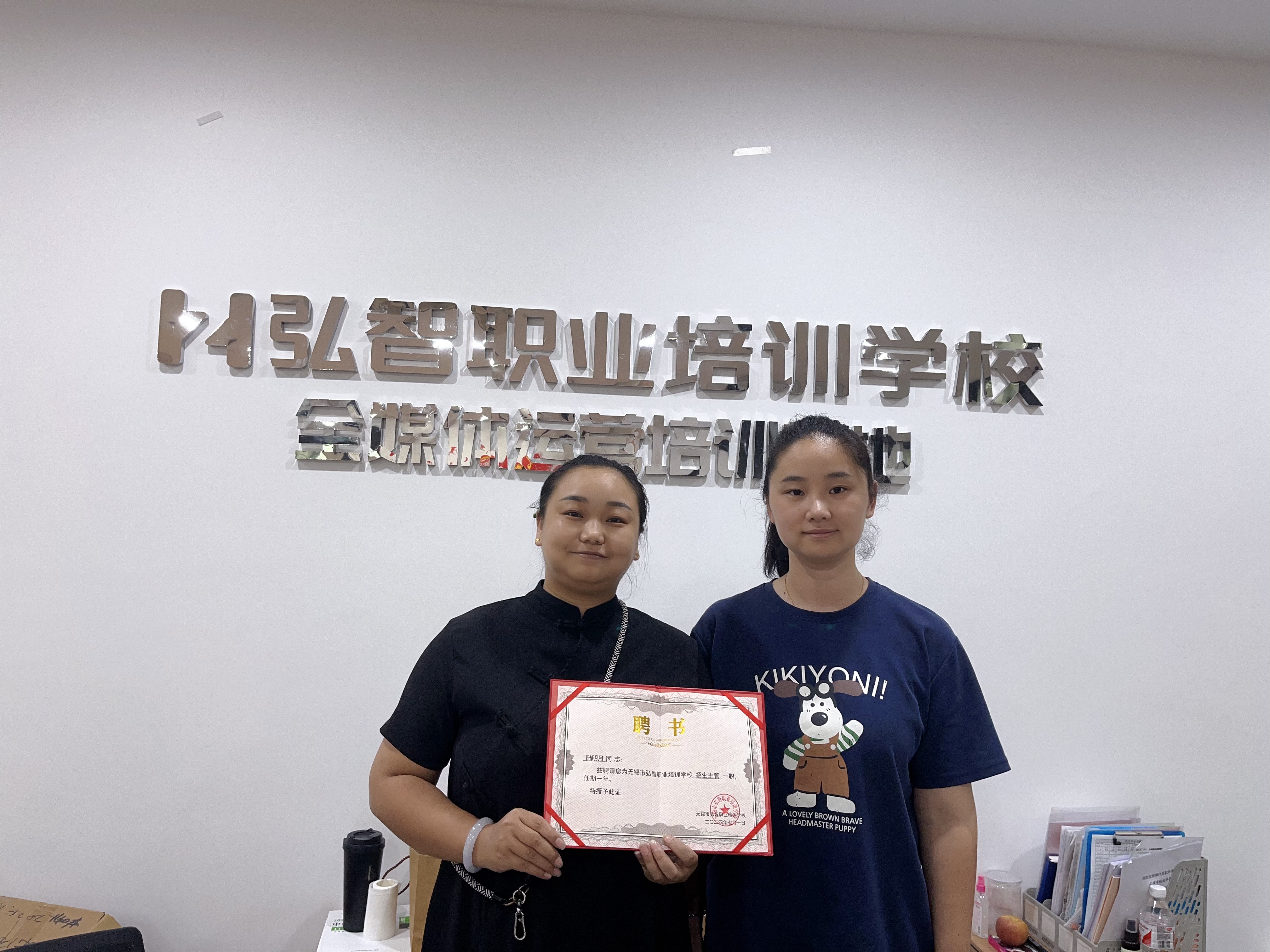 恭贺陆明月荣升招生主管