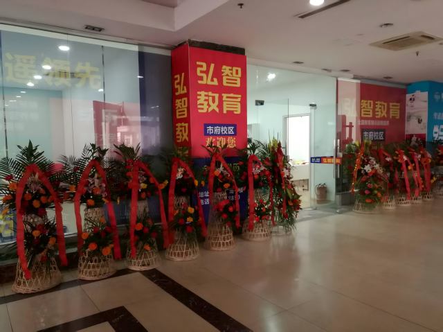 合肥弘智教育